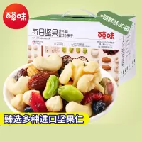 百草味(BE&CHEERY)每日坚果30包整箱孕妇零食大礼包混合小包装干果仁年货礼盒 175g[7袋单包装-成人款]
