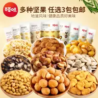 百草味(BE&CHEERY)炒货花生米兰花豆南瓜子仁板栗仁蚕豆休闲零食品特色小吃 南瓜子160g