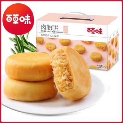 百草味(BE&CHEERY)[肉松饼1kg]网红休闲零食特色小吃美食点心传统