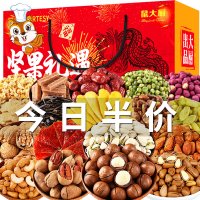 鼠大厨坚果大礼包整箱干果零食春节新年礼品过年送礼佳品置办礼盒装 坚果礼盒10大包1046g[含炭烧腰果]