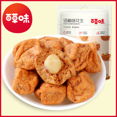 百草味(BE&CHEERY)[梅果花生128g*2]坚果炒货多味花生仁零食话梅味 话梅味128g*1袋