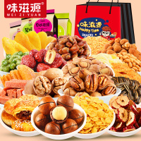 味滋源 零食大礼包10包组合一整箱每日混合坚果干果食品过年 套餐B[含夏威夷果]1210G
