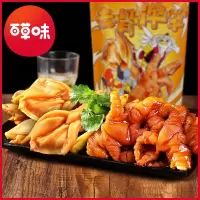 百草味(BE&CHEERY)[去骨凤爪大礼包368g]无骨鸡爪休闲食品零食小吃