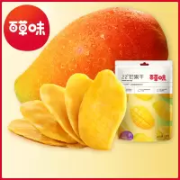 百草味(BE&CHEERY)[芒果干120gx3袋]泰国味水果脯蜜饯网红小吃