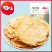 百草味(BE&CHEERY)[蜜汁鳕鱼80g]鱼干烤鱼片海味即食零食干货休闲小吃