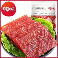 百草味(BE&CHEERY)[猪肉脯100g]休闲食品靖江肉片肉干 网红零食小制猪肉脯自然片100g 猪肉脯