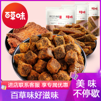 百草味(BE&CHEERY)[原切牛肉干50g]牛肉粒网红小吃吃货零食休闲食品 原切牛肉片(香辣味)50g