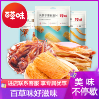 百草味(BE&CHEERY)[手撕鱿鱼条80g]鱿鱼丝鱿鱼干仔即食海鲜零食小吃 鱿鱼条原味80g