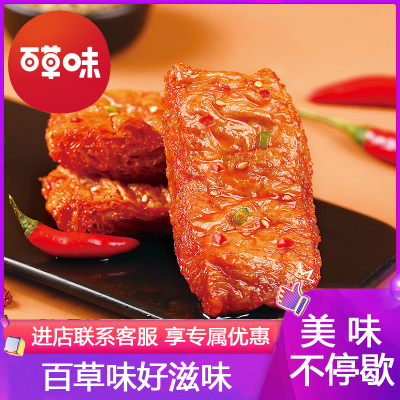 百草味(BE&CHEERY)[手撕素肉]豆干豆腐干素食辣条零食麻辣小吃 烧烤味200g
