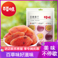 百草味(BE&CHEERY)[百香果干100g]果脯蜜饯水果干 休闲特产办公室