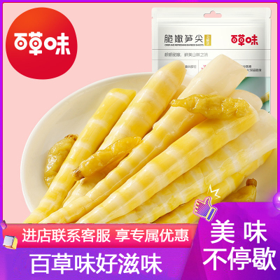 百草味(BE&CHEERY)[脆嫩笋尖190g]新鲜竹笋干笋片泡椒笋丝零食小吃