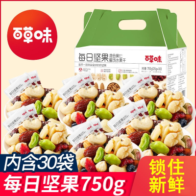 百草味(BE&CHEERY)每日坚果750gx1箱零食大礼包干果仁混合组合休闲食品小吃