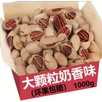 鼠大厨年货碧根果1000g袋装散装奶油味碧梗果坚果仁零食干果整箱批发