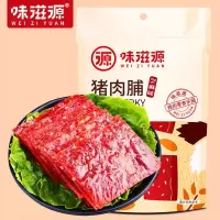 味滋源猪肉脯100g袋装芝麻原味零食猪肉干熟食特产肉类休闲食品