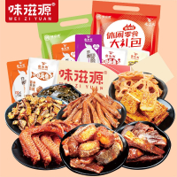 味滋源麻辣零食混装零食小吃休闲食品大礼包2包网红零食品组合