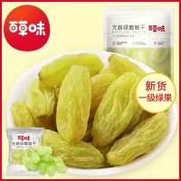百草味(BE&CHEERY)-无核绿葡萄干200gx3袋吐鲁番特产零食无籽提子干
