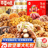 百草味(BE&CHEERY)坚果零食大礼包整箱小吃休闲食品年货礼盒过年送礼走亲戚