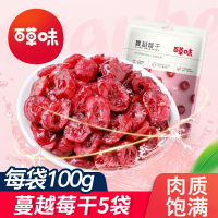 百草味(BE&CHEERY)蔓越莓干烘焙专用500g装零食即食小包装散装水果干