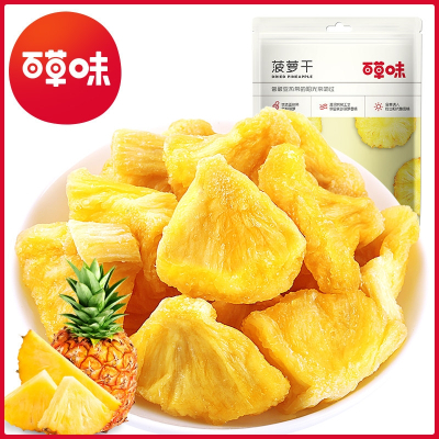百草味(BE&CHEERY)菠萝干100gx3袋菠萝块凤梨片蜜饯500g散装批发一斤