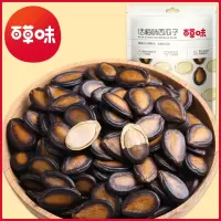 百草味(BE&CHEERY)话梅西瓜子200g网红零食小吃宿舍办公室休闲食品话梅味瓜子