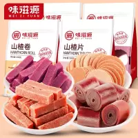 味滋源紫椹山楂条500g一斤装新鲜果丹皮小吃休闲网红小零食品