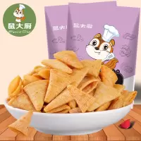 鼠大厨_加油战尖角脆5袋装400g零食膨化休闲什锦辣味小吃