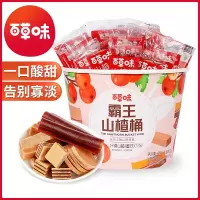 百草味(BE&CHEERY)霸王山楂桶720g片条卷干果丹皮汉堡小包装零食儿童蜜饯果脯