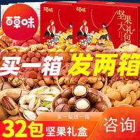 百草味(BE&CHEERY)坚果零食大礼包年货礼盒送长辈女友小吃休闲食品干果混合装