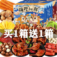 鼠大厨零食大礼包麻辣网红小吃休闲食品卤味肉类鸭锁骨整箱鸭脖鸭腿鸭货