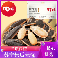 百草味(BE&CHEERY)-葵花籽500g坚果零食焦糖五香原味炒货瓜子仁特产年货
