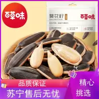 百草味(BE&CHEERY)-葵花籽500g坚果零食焦糖五香原味炒货瓜子仁特产年货