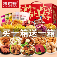 味滋源年货坚果零食大礼包休闲食品夜宵网红小吃饼干过新年送礼盒年货