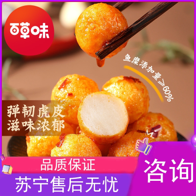 百草味(BE&CHEERY)-虎皮鱼丸100g休闲零食海味即食特产海鲜小吃年货