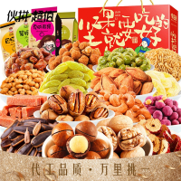 味滋源坚果礼盒年货大礼包干果炒货组合零食年货礼盒节日送礼礼品年货