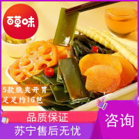 百草味(BE&CHEERY)-鲜蔬麻辣味零食大礼包510g网红卤味零食夜宵小吃年货