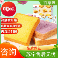 百草味(BE&CHEERY)紫薯南瓜蔬纤吐司面包500g整箱健康早餐代餐食品零食糕点心