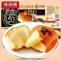味滋源老式面包传统手撕代餐蛋糕点心早餐儿童时怀旧小零食一整箱