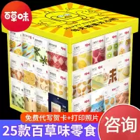 百草味零食大礼包礼盒休闲食品整箱送女友男友果干坚果肉食猪饲料