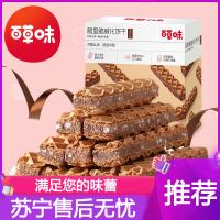 百草味-脆里脆威化85g咔咔脆米夹心巧克力饼干网红零食