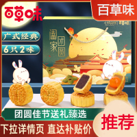 百草味中秋月饼礼盒300g6只装经典广式蛋黄莲蓉月饼
