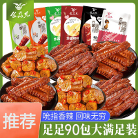 食为先鸭翅鸭脖翅尖纯肉零食大礼包湖南特产香辣卤味小吃食品整箱