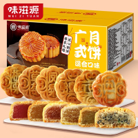 味滋源月饼500g多口味广式月饼五仁豆沙老式传统糕点点心