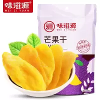味滋源-芒果干120g休闲网红蜜饯好吃小零食小吃果脯水果干