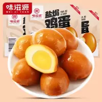 味滋源盐焗鸡蛋整箱早餐办公室休闲小吃卤蛋夜宵熟食网红零食品