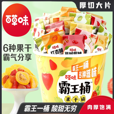百草味(BE&CHEERY)霸王果干桶360g水果干小包装芒果干草莓干零食大礼包果脯