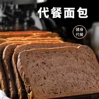 鼠大厨黑麦面包零食粗粮早餐饱腹代餐健康食品吐司切片