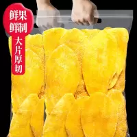 鼠大厨芒果干500g水果干果脯蜜饯儿童孕妇零食休闲食品小吃批发