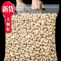 鼠大厨原味熟腰果仁500g越南特产干果仁坚果批发烘培孕妇休闲零食