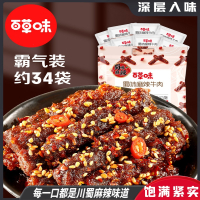 百草味(BE&CHEERY)麻辣牛肉425g休闲零食小吃四川特产食品包装熟食