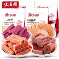 味滋源_山楂条500g山楂卷桑葚山楂片果脯果干蜜饯小吃休闲零食